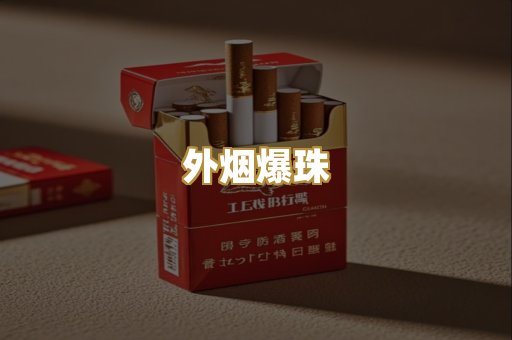 越南香烟